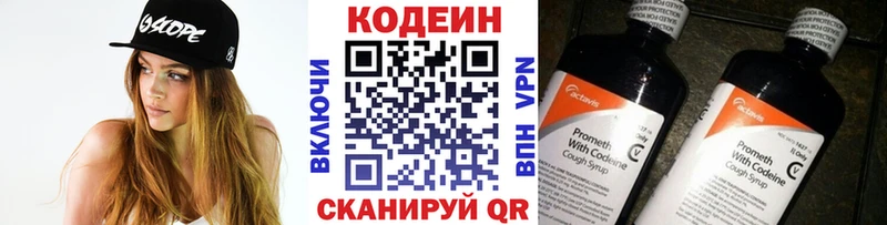 Кодеиновый сироп Lean напиток Lean (лин)  Саянск 