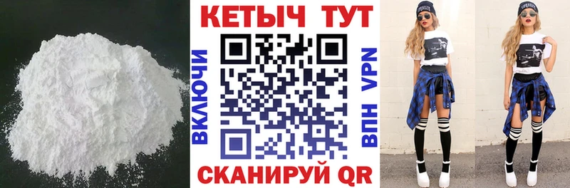 КЕТАМИН VHQ Саянск