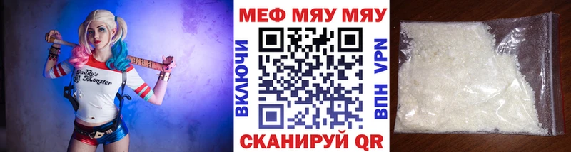 как найти наркотики  Саянск  МЕФ мяу мяу 