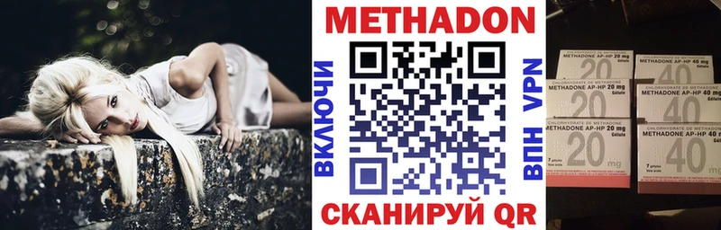Метадон кристалл МЕГА ONION Саянск хочу