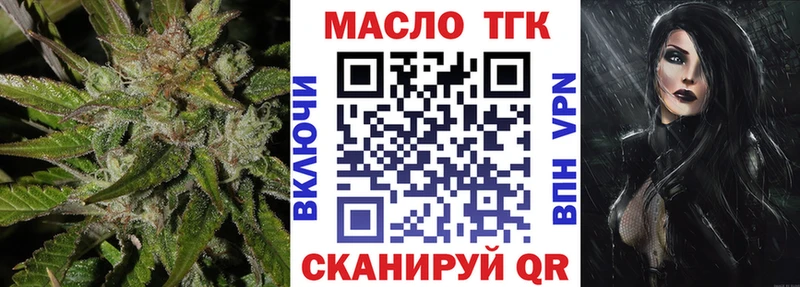 ТГК THC oil  Саянск 